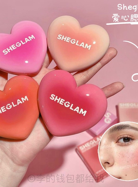 Sheglam新品爱心腮红膏粉嫩自然血色感唇颊两用提升气色持久裸色