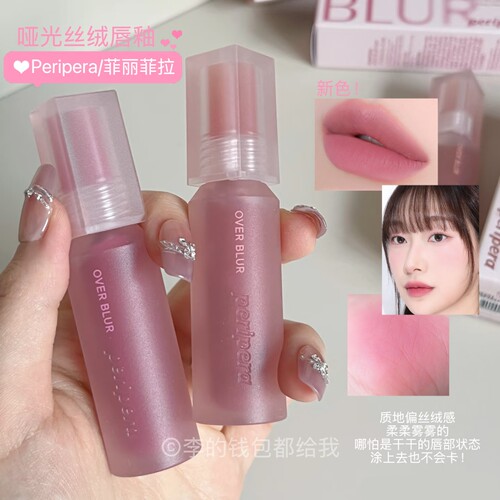 新色!PERIPERA/菲丽菲拉哑光唇釉唇泥丝滑柔雾感冷暖调通勤裸色
