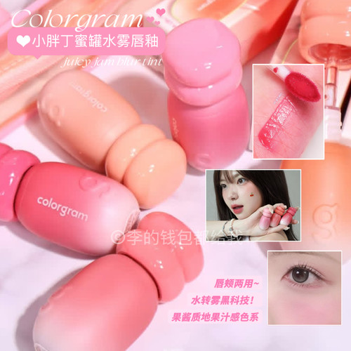 果汁嫩妹色~韩国Colorgram小胖墩唇釉蜜罐水雾哑光水润保湿唇彩