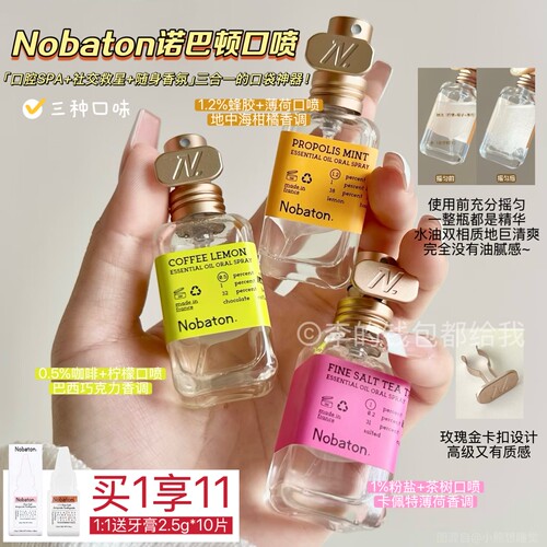 Nobaton诺巴顿农场口喷口腔精油口臭持久便携喷雾清新