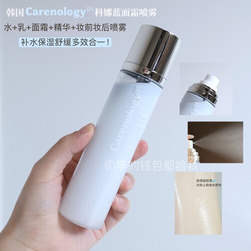 韩国Carenology95科娜蓝面霜喷雾水蓝艾菊平衡补水保湿舒缓120ml