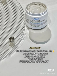 黑头一窝端~科颜氏亚马逊白泥净肤清洁面膜125ML白头净致毛孔