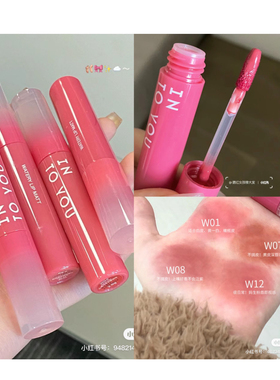 伪素颜！INTOYOU/INTO YOU水雾唇釉唇彩雾面哑光不沾杯W01蜜桃