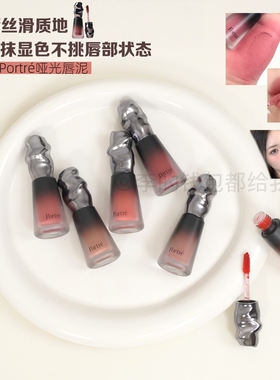 干唇也行！韩国小众Portré丝绒哑光唇釉唇泥雾面口红姜敏京同款