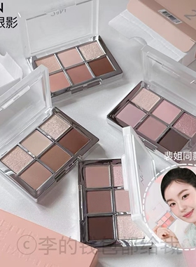 裴珠泫同款丨韩国2aN六色眼影盘粉棕大地色日常百搭珠光哑光自然