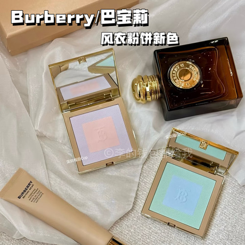 新色！Burberry博柏利巴宝莉风衣粉饼05 06定妆二合一 控油持妆
