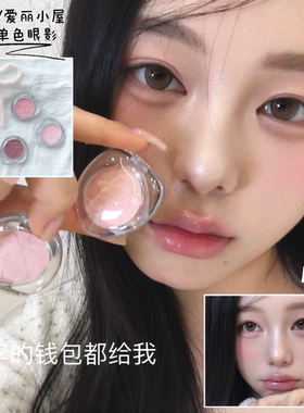 韩国Etude爱丽小屋新品单色眼影可组合珠光爆闪细深邃感卧蚕眼线