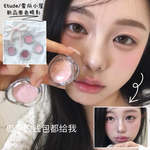 韩国Etude爱丽小屋新品单色眼影可组合珠光爆闪细深邃感卧蚕眼线