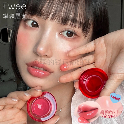韩国fwee新款果冻唇蜜唇颊两用水光保湿布丁唇釉腮红显色蜜桃色