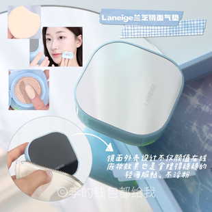 韩国Laneige兰芝Mewy蓝色精华镜面气垫粉底液保湿 天生好皮 遮瑕