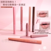 韩国小众Tiptoe唇部打底唇釉唇线笔哑光雾面唇泥丝绒裸色极细扩唇