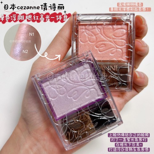 日杂灯泡肌~CEZANNE倩诗丽/倩丽浮雕高光腮红提亮修饰轮廓持久
