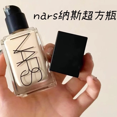 测评人气榜 Nars纳斯流光美肌超方瓶遮瑕持妆粉底液L0 L1 L2 L3