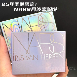 限定回归！NARS/纳斯2025圣诞限定大白饼蜜粉饼月光波提亮定妆