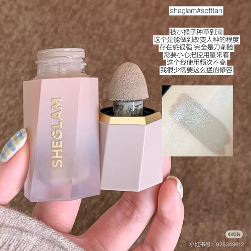 小猴子推荐 韩国sheglam液体修容棒古铜色阴影鼻影持久显色易晕染