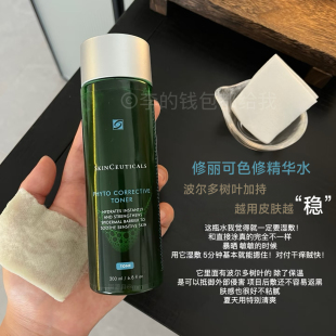 敏肌兜底～修丽可色修精华水舒缓修护褪红保湿 爽肤水50ml200ml