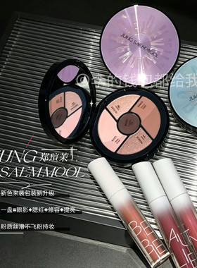 新色新版！韩国 Jungsaemmool/郑瑄茉2026年新五色眼影圆盘
