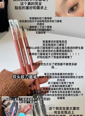 便宜版砍刀眉笔gracebabi