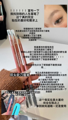 便宜版砍刀眉笔gracebabi