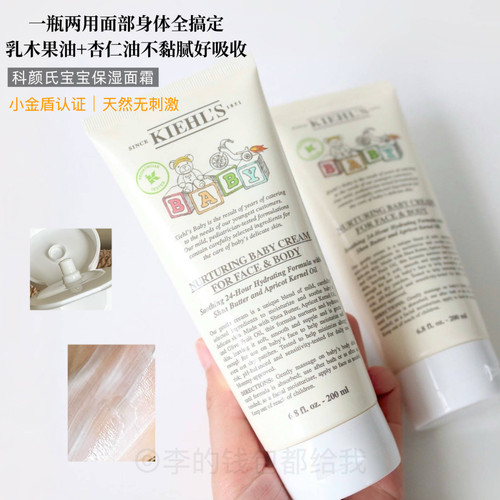 Kiehl's科颜氏婴儿儿童宝宝营养保湿柔嫩面霜滋润锁水身体乳200ML