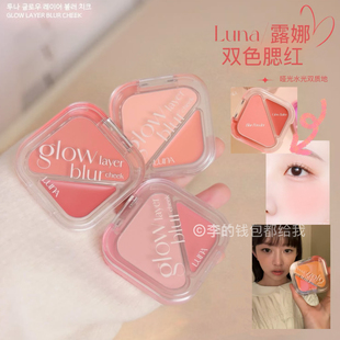 韩国Luna露娜Glow双色腮红粉膏哑光水光自然持久韩女氛围 双质地