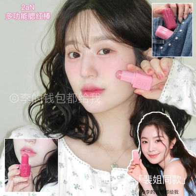 浪漫春日粉~韩国2aN新品Pocket口袋棉花糖多用腮红棒唇颊两用柔焦
