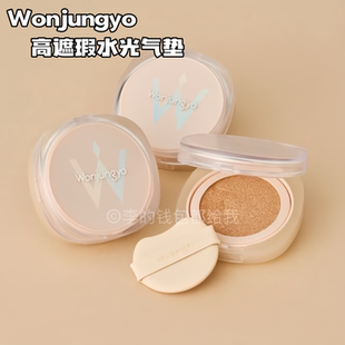 日本wonjungyo平井桃水光气垫持久遮瑕自然隐形毛孔 小猴子推荐