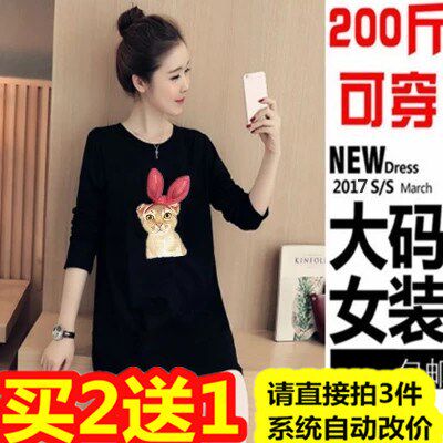 Autumn Big size dress pure cotton Mid length version Base coat 200 Pounds of fat MM T-shirt Easy Big version jacket skirtin the Women's clothing/Boutique , Large size women  category - from Buy2taobao.com to provide professional Taobao agent buy service