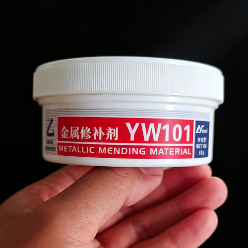 利施邦金属修补剂YW101固化剂