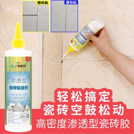 利施邦瓷砖粘接剂墙地砖背胶起翘空鼓注射渗透修复磁砖强力粘合剂