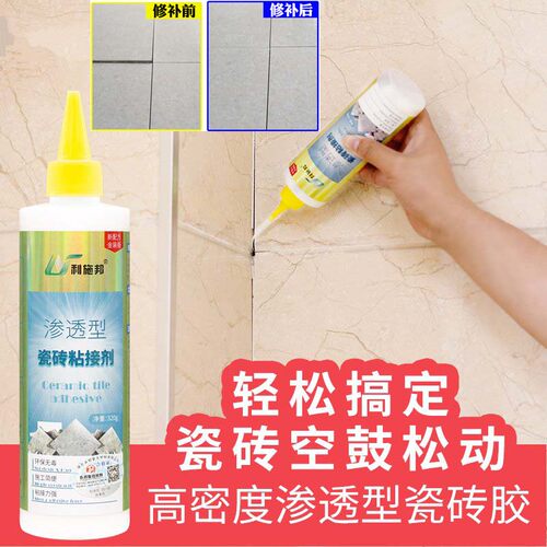 利施邦瓷砖粘接剂瓷砖脱落空鼓胶