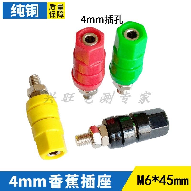 JXZ-1型纯铜接线柱M6*45全铜香蕉插头插座电流50A测试六角接地柱