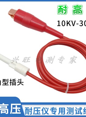 10-30KV常州同惠TH90003R耐压测试线夹TH9201/TH9301耐压机高压线