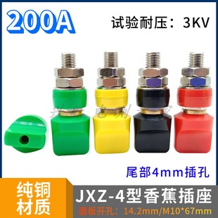 JXZ型接线柱M10接线柱4mm香蕉插座面板接线端子 200A大电流接线柱