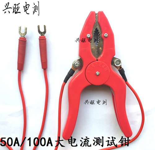 1米/2米回路电阻测试线专用夹 100A 10KV高压电力测试钳转U型插片 - 封面