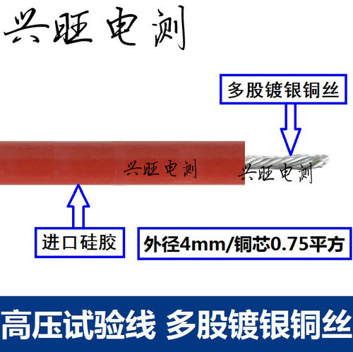 5KV-10KV硅橡胶绝缘高温高压线AGG 1.5平方交流直流高压线试验线 - 封面