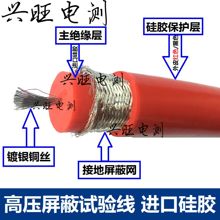 60KV带屏蔽高压试验电缆 GYXZV外屏蔽接地可拖地使用高压试验线