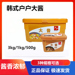 包邮 户户大酱1kg 3kg 500g大豆酱黄豆酱 韩式料理用韩国大酱汤料