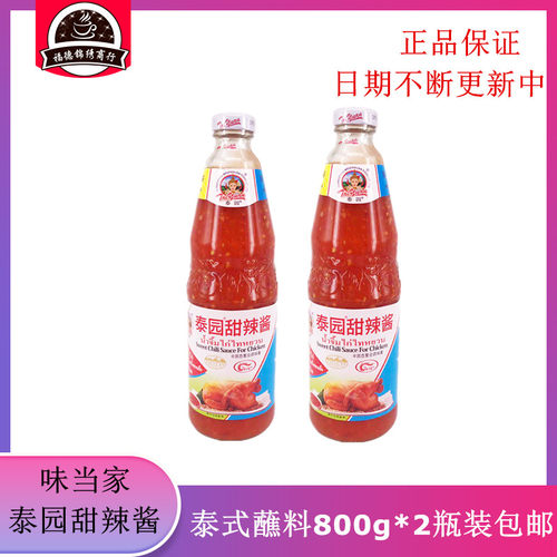 包邮1*2瓶泰园牌泰式甜辣酱泰国