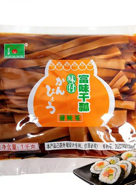 日式富味干豌酱腌菜1千克袋装葫芦条天津特产寿司料理调料