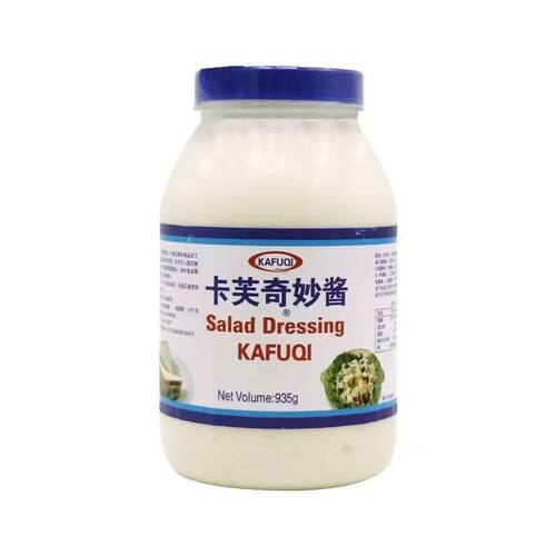 卡芙奇妙酱沙拉酱947ml瓶装调味料拌面拌菜专用酱