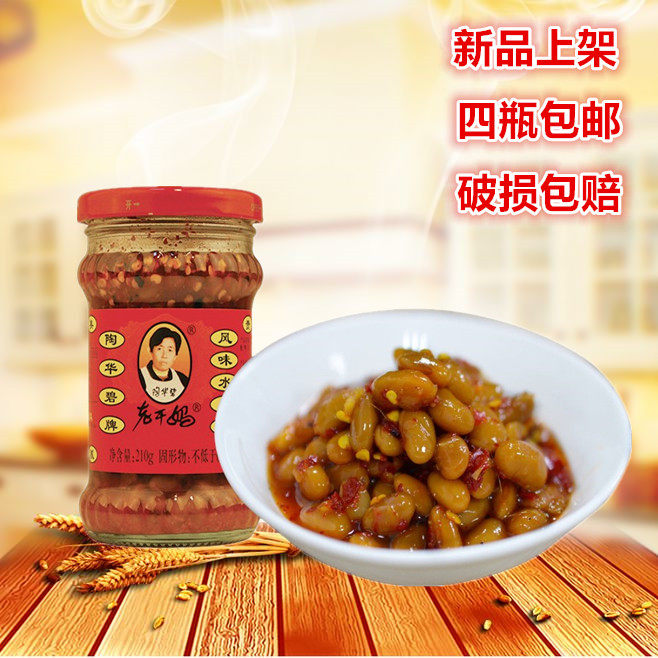贵州特产陶华碧老干妈风味水豆豉老干妈水豆鼓水豆食210g四瓶包邮