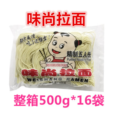 味尚日式搭档500克拉面整箱包邮