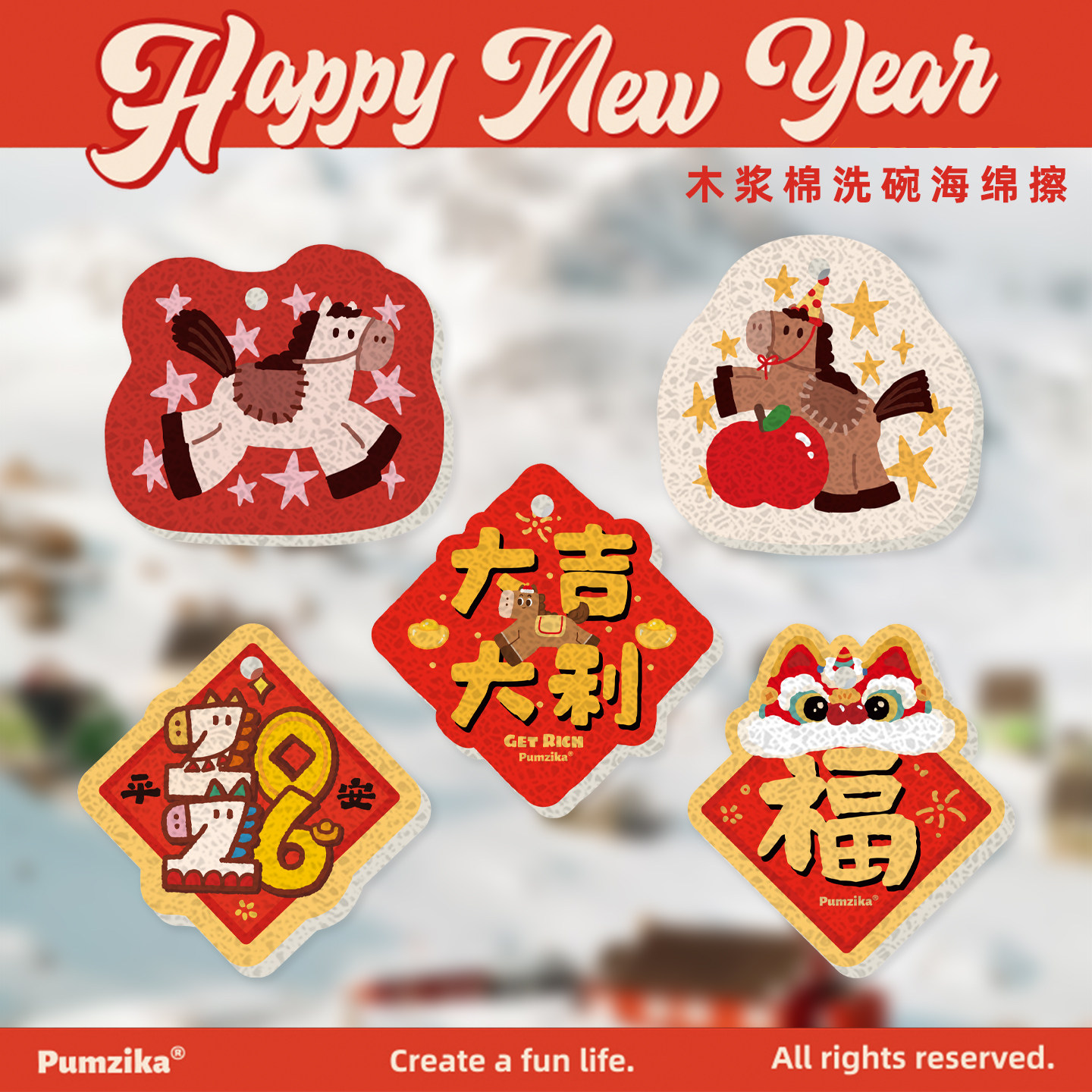 Pumzika原创新年马可爱木浆棉清洁布百洁布吸水吸油厨房洗碗海绵