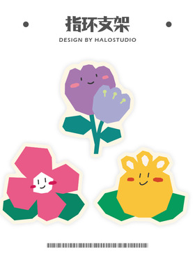 Halostudio原创红紫黄花花适用于苹果华为oppo手机可伸缩支架