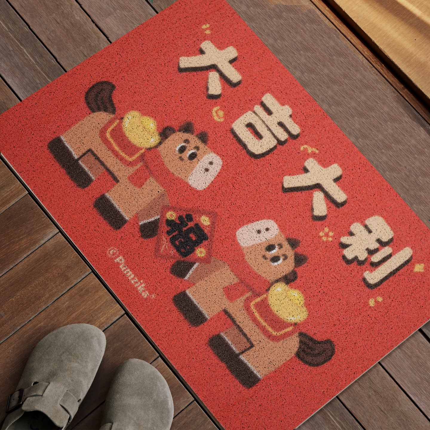 Pumzika原创马年新年春节喜庆入户门地垫进门可裁剪除尘丝圈地垫