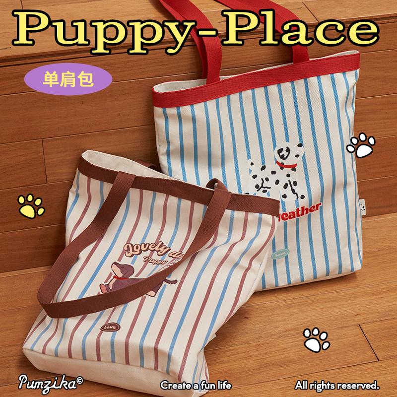 Pumzika原创条纹小狗帆布包ins可爱便携单肩包手提撞色日常通勤包,箱包皮具/热销女包/男包,通用款女包,淘宝优惠券,粉丝福利购,淘宝优惠卷