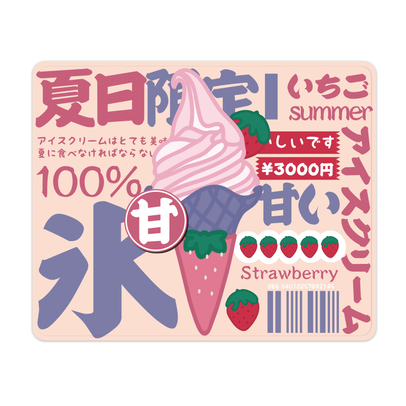 原创草莓冰淇淋手绘布面鼠标垫