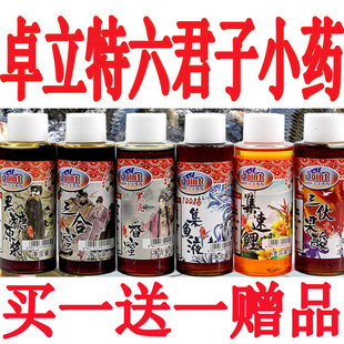 卓立特小药六君子集鱼液三伏果酸黑糖原浆麝香蜜集速鲤三合包邮