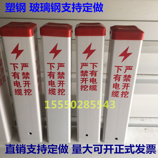 下有电缆光缆管道警示桩标识标志桩地下地埋标志警示牌分界桩现货